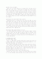 동성애 이론 10페이지