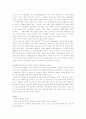 동성애 이론 12페이지