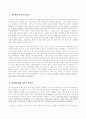 미디어의 이해 - 핫 미디어와 쿨 미디어로써의 ‘인쇄’와 ‘텔레비전’ 2페이지