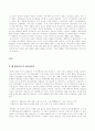 미디어의 이해 - 핫 미디어와 쿨 미디어로써의 ‘인쇄’와 ‘텔레비전’ 3페이지