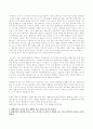 미디어의 이해 - 핫 미디어와 쿨 미디어로써의 ‘인쇄’와 ‘텔레비전’ 5페이지