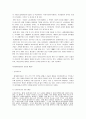 반세계화 운동  4페이지