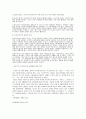 반세계화 운동  5페이지