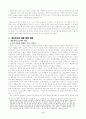 미디어에 대한 아도르노의 입장 [문화산업비판 - 대중기만으로서의 계몽]  5페이지