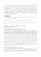 미디어에 대한 아도르노의 입장 [문화산업비판 - 대중기만으로서의 계몽]  10페이지