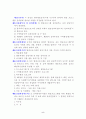 방송심의 5페이지