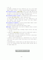 방송심의 6페이지