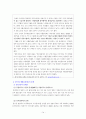 사회 복지 정책 14페이지
