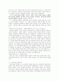 사형제도 문제의 실태파악 및 원인 분석 2페이지