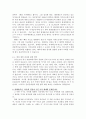 사형제도 문제의 실태파악 및 원인 분석 4페이지