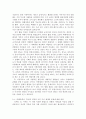 사형제도 문제의 실태파악 및 원인 분석 5페이지