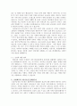 사형제도 문제의 실태파악 및 원인 분석 7페이지