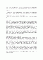 사형제도 문제의 실태파악 및 원인 분석 8페이지