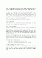사형제도 문제의 실태파악 및 원인 분석 9페이지