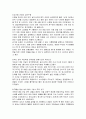 사형제도 문제의 실태파악 및 원인 분석 10페이지
