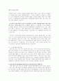 사형제도 문제의 실태파악 및 원인 분석 11페이지