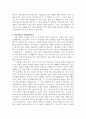 사형제도 문제의 실태파악 및 원인 분석 15페이지