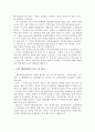사형제도 문제의 실태파악 및 원인 분석 16페이지