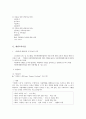부산 동부 아동학대 예방센터’를 다녀와서 6페이지