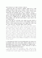 부산 동부 아동학대 예방센터’를 다녀와서 15페이지