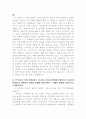 부산 동부 아동학대 예방센터’를 다녀와서 18페이지