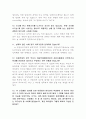 부산 동부 아동학대 예방센터’를 다녀와서 19페이지