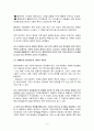 테크놀로지와 사회 5페이지