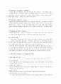 태국의 문화와 윤리  4페이지