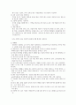 태국의 문화와 윤리  5페이지
