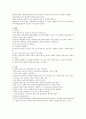 태국의 문화와 윤리  6페이지