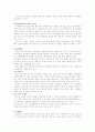 태국의 문화와 윤리  9페이지