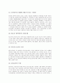 현대사의 인권  3페이지