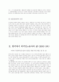 현대사의 인권  4페이지