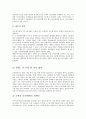 현대사의 인권  7페이지