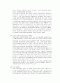 현대사회와 인권 (장애) 5페이지