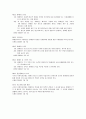 현대사회와 인권 (장애) 7페이지