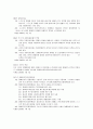 현대사회와 인권 (장애) 8페이지
