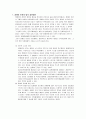 현대사회와 인권 (장애) 10페이지
