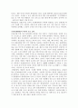 제가 한류 열풍에 대하여 10페이지