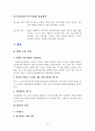  클라이언트 개입 프로그램 6페이지