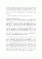 [금융제도론 4D형] 1997년 아시아외환위기와 2008년 글로벌 금융위기의 원인을 비교·분석해보시오 9페이지
