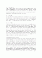 [금융제도론 4D형] 1997년 아시아외환위기와 2008년 글로벌 금융위기의 원인을 비교·분석해보시오 10페이지