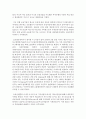 [금융제도론 4D형] 1997년 아시아외환위기와 2008년 글로벌 금융위기의 원인을 비교·분석해보시오 11페이지
