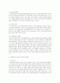 [금융제도론 4D형] 1997년 아시아외환위기와 2008년 글로벌 금융위기의 원인을 비교·분석해보시오 12페이지