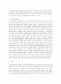 [금융제도론 4D형] 1997년 아시아외환위기와 2008년 글로벌 금융위기의 원인을 비교·분석해보시오 13페이지