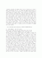 성매매 여성의 노동, 인권 문제 8페이지
