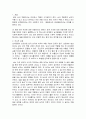 성차별 3페이지