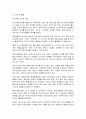 성차별 4페이지