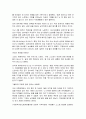성차별 5페이지