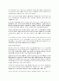 성차별 6페이지
